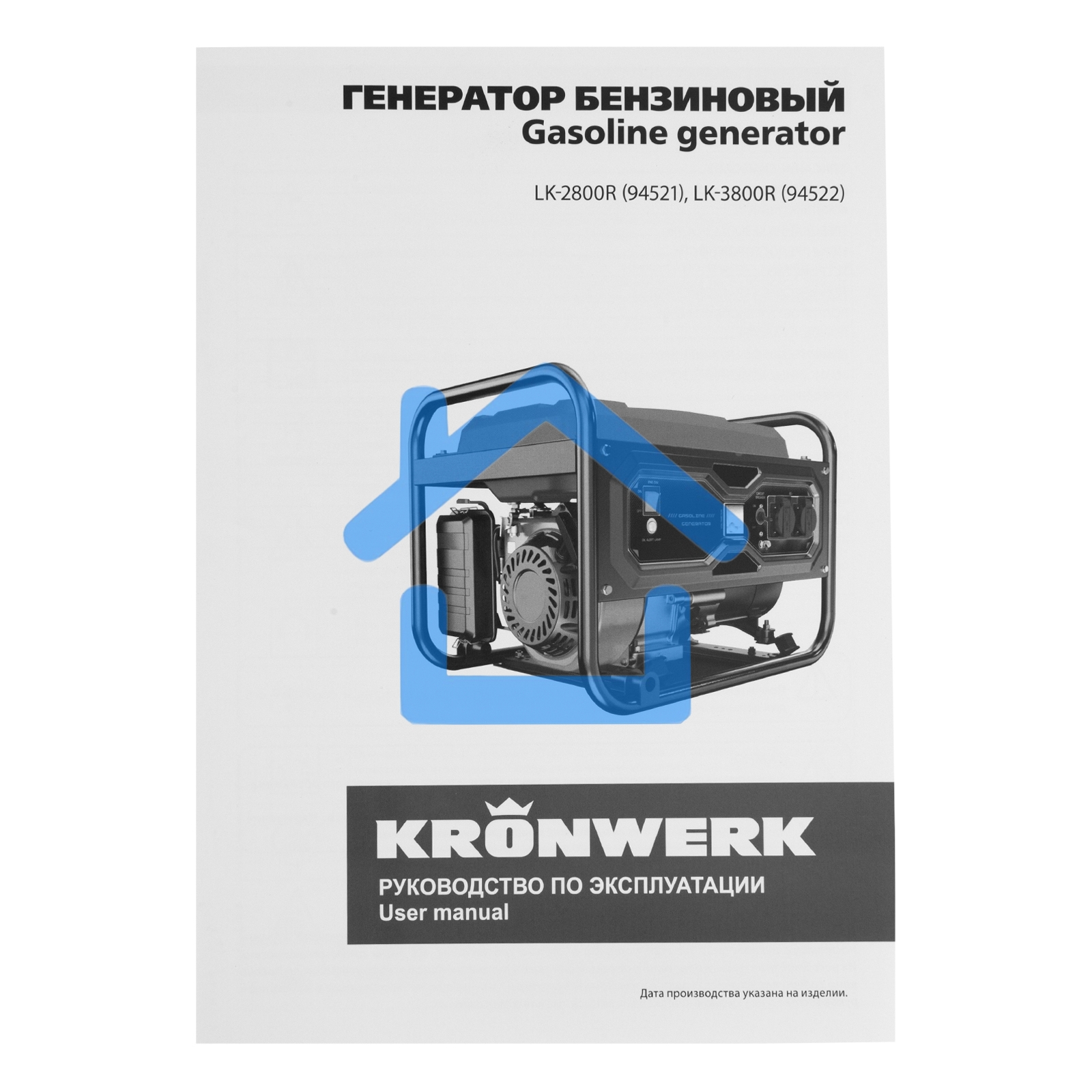 Электрогенератор бензиновый Kronwerk LK-2800R, 2.8 кВт, 65 дБ, 35.8 кг