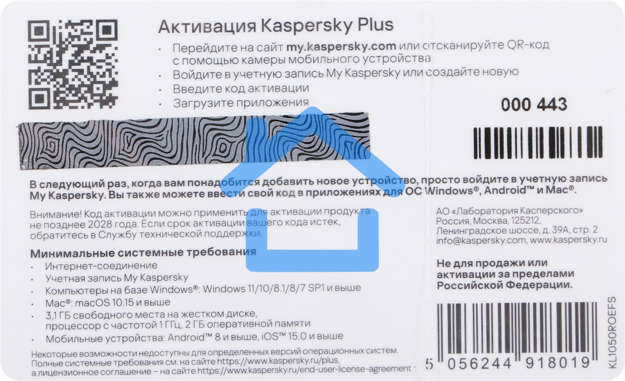 ПО Kaspersky Plus + Who Calls 5-Device 1 year Base Card (KL1050ROEFS)