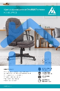 Кресло руководителя Бюрократ CH-868LT Bahama серый, крестовина пластик