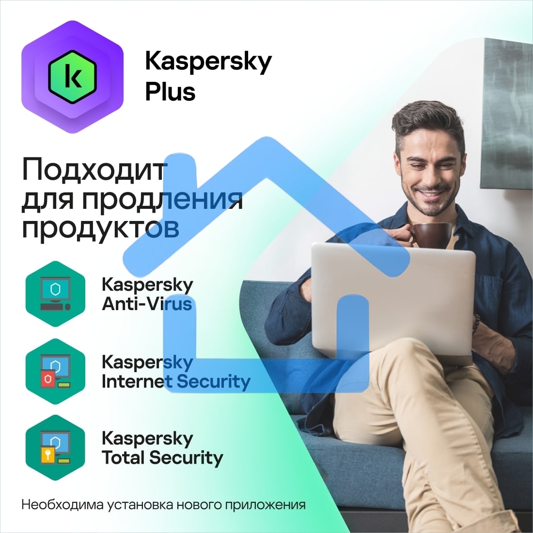 ПО Kaspersky Plus + Who Calls 5-Device 1 year Base Card (KL1050ROEFS)