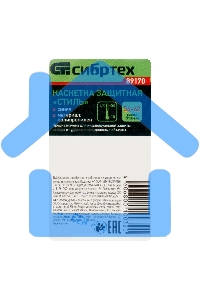 Каскетка защитная 