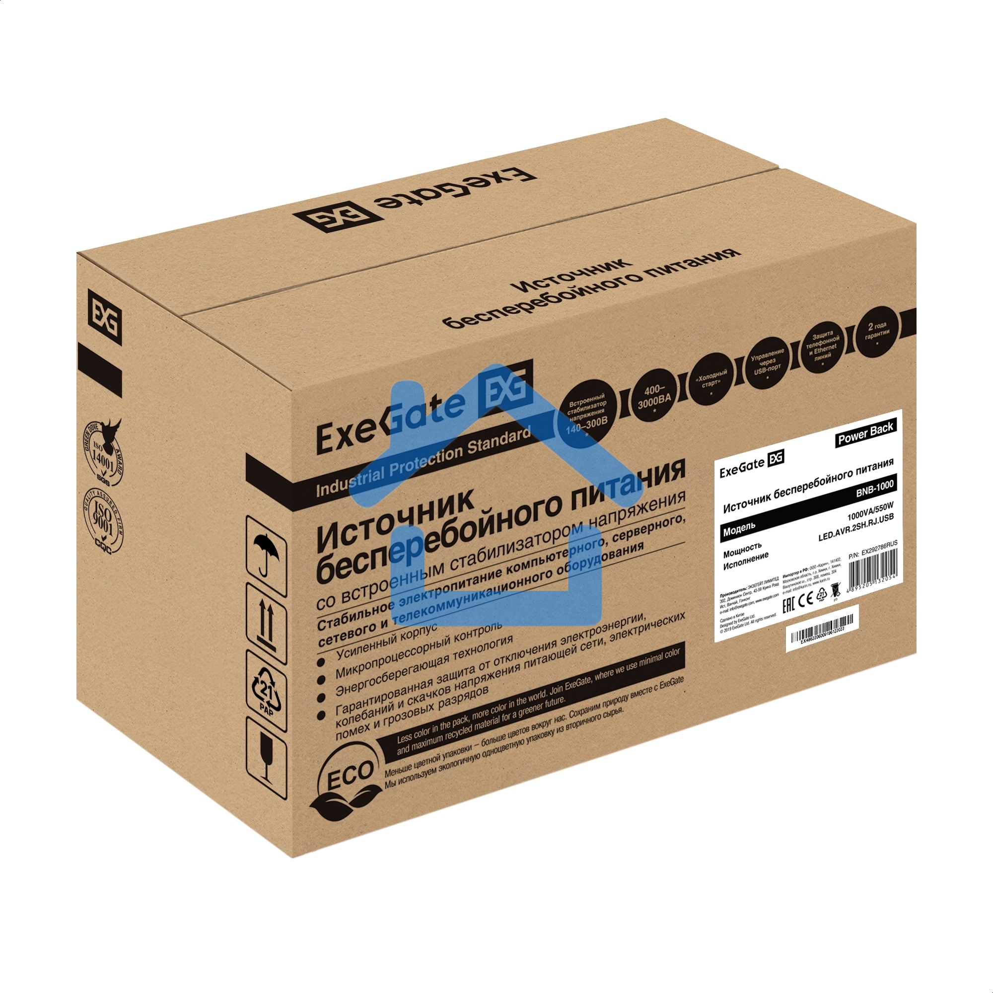 Источник бесперебойного питания ExeGate EX292786RUS Power Back BNB-1000.LED.AVR.2SH.RJ.USB 1000VA/550W,LED, AVR, 2*Schuko, RJ45/11,USB, черный