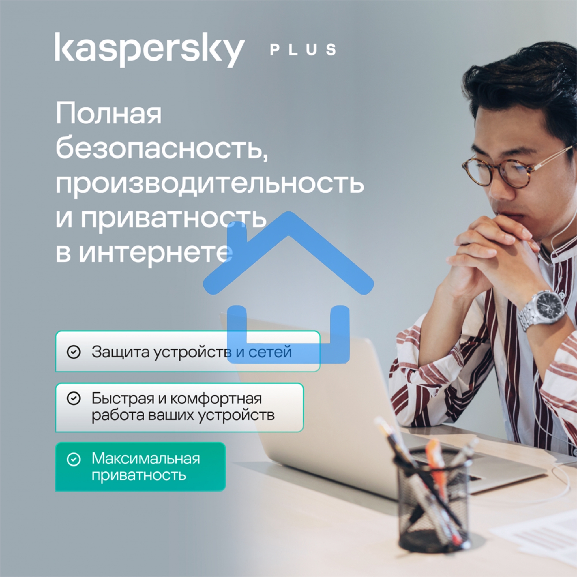 ПО Kaspersky Plus + Who Calls 5-Device 1 year Base Card (KL1050ROEFS)