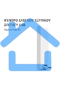 Центр управления Aqara Hub E1