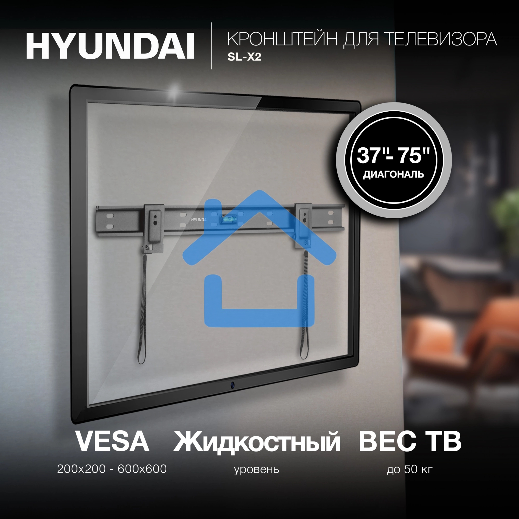 Кронштейн для телевизора Hyundai SL-X2 черный 37