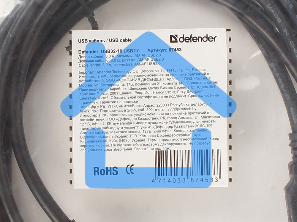 Кабель USB Defender USB02-10 USB2.0 AM-AF, 3.0м