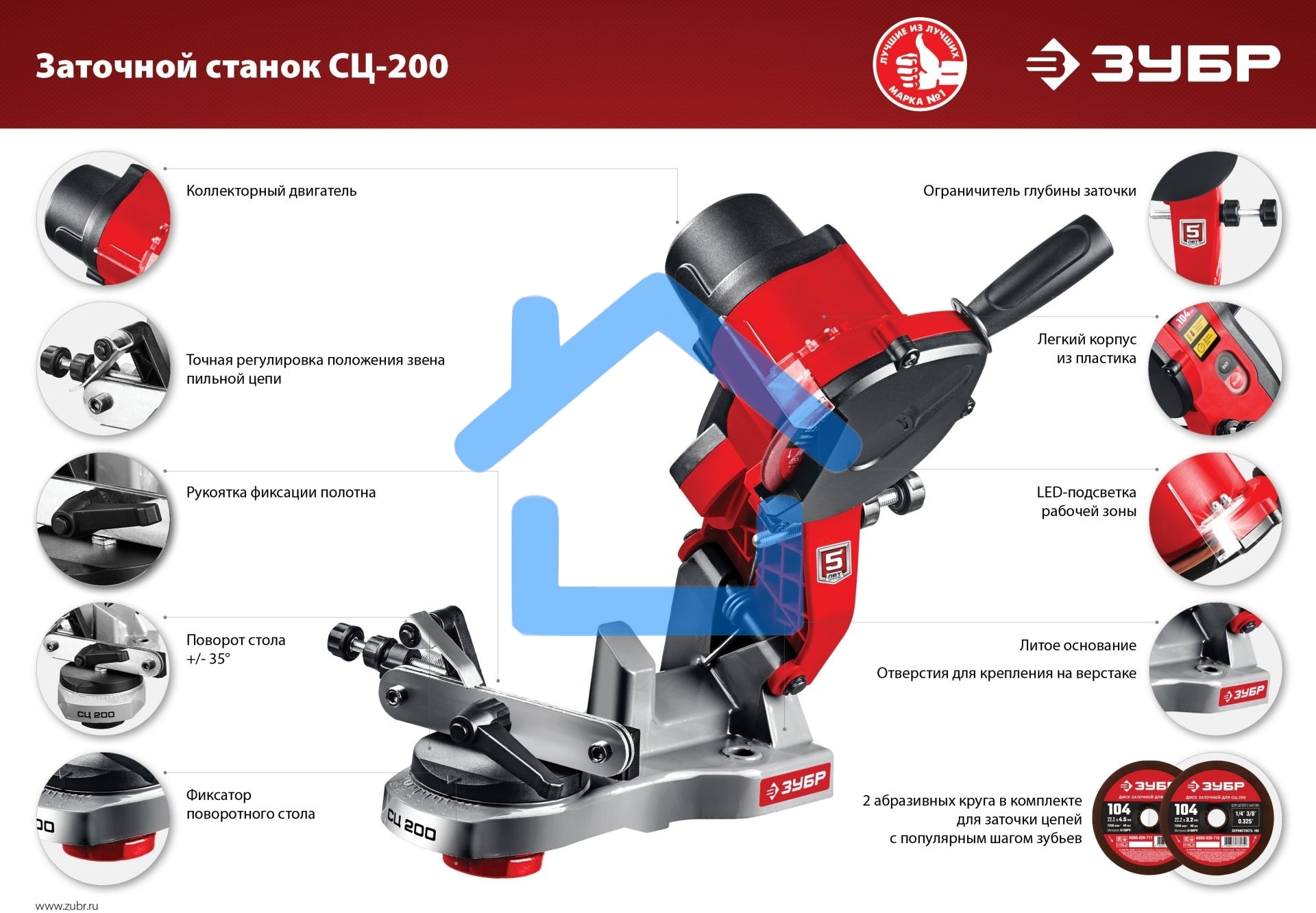 Станок заточной ЗУБР СЦ-200 для пильных цепей, d104 мм, 90 Вт