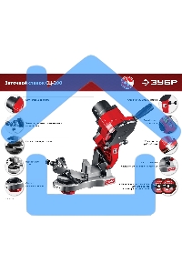 Станок заточной ЗУБР СЦ-200 для пильных цепей, d104 мм, 90 Вт