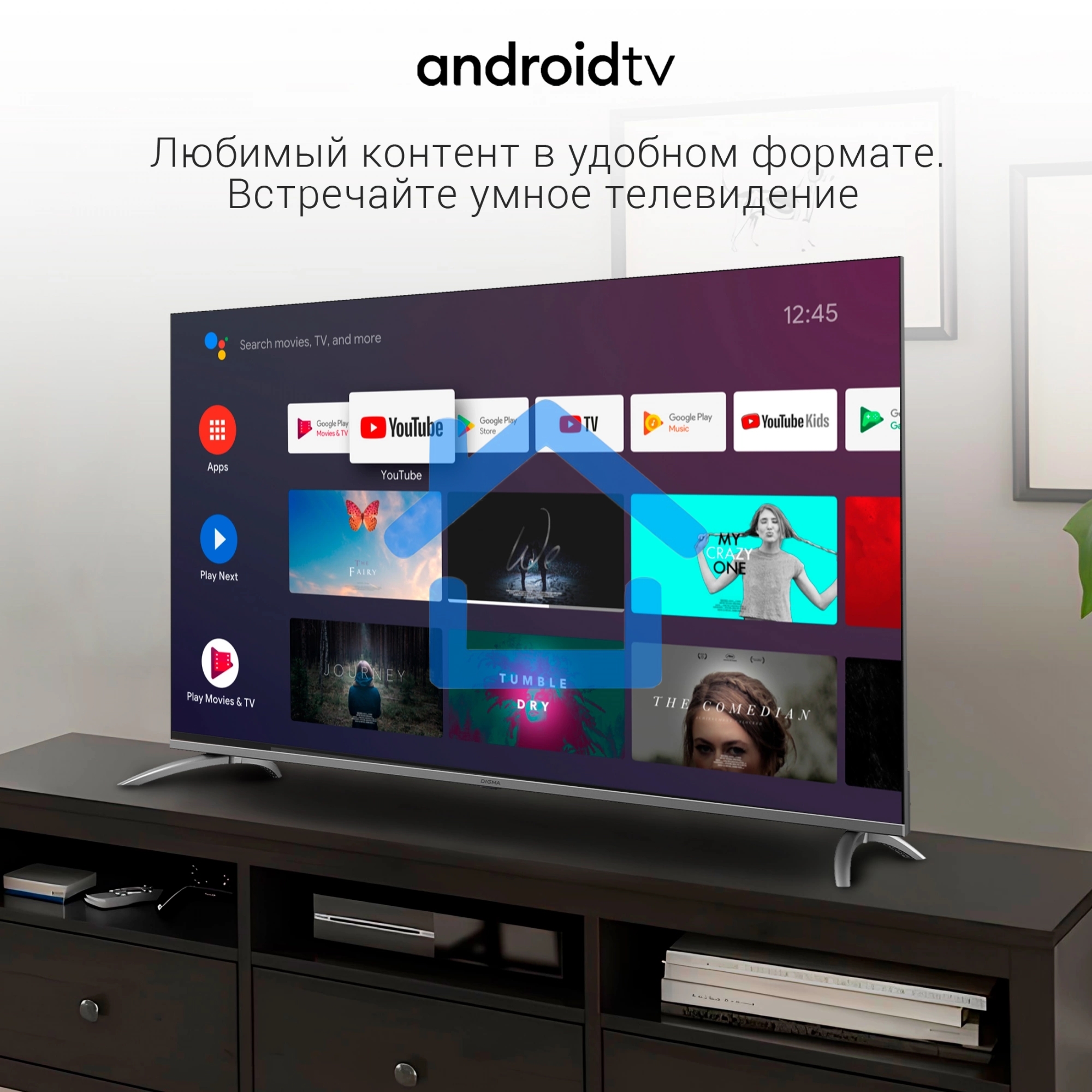 Телевизор Digma 65