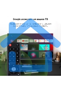 Телевизор Digma 65