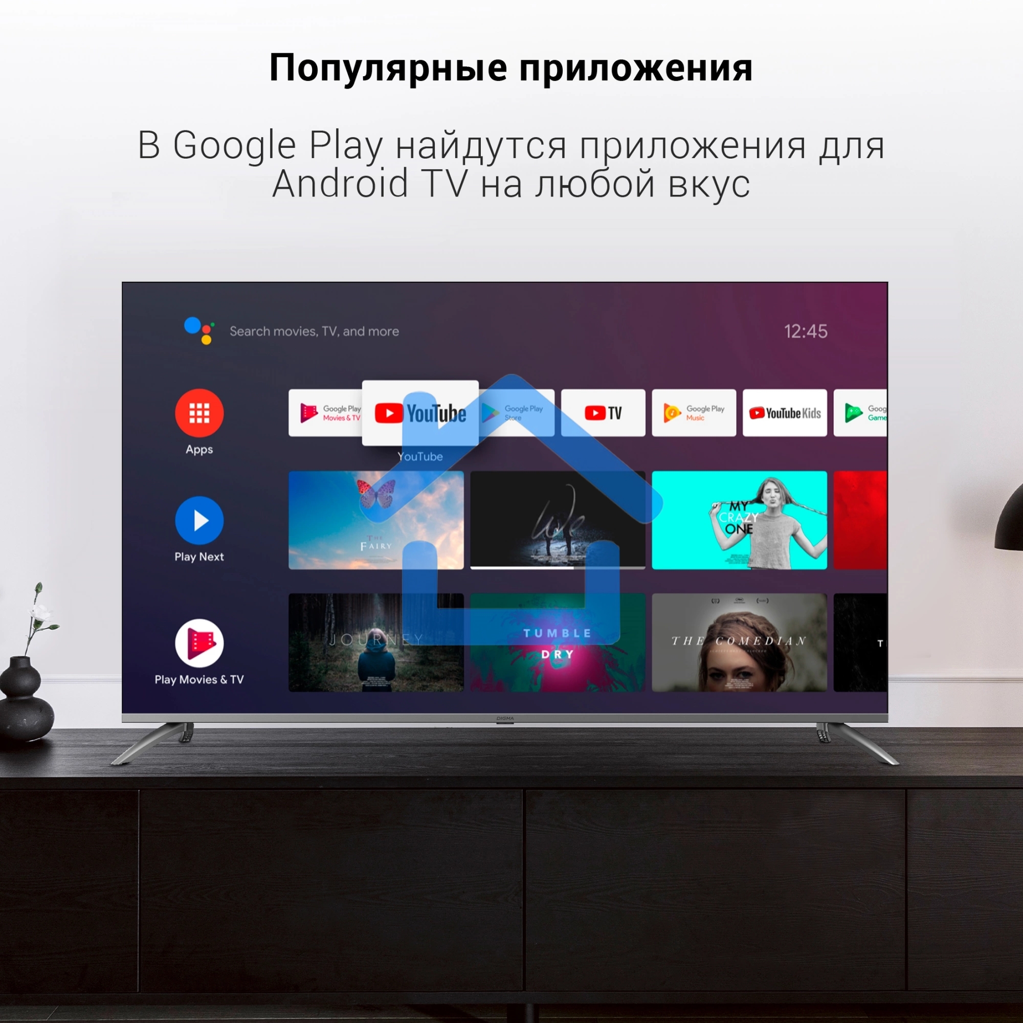 Телевизор Digma 65
