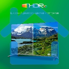 Телевизор Digma 65