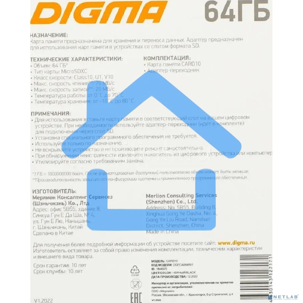 Флеш карта microSDXC 64Gb Class10 Digma CARD10 + adapter