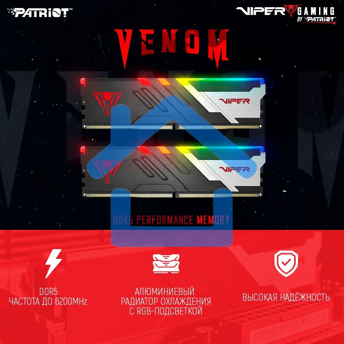 Оперативная память Patriot Viper Venom, DDR5, 32Gb (2x16Gb), 7400MHz, CL36, DIMM, с радиаторами, RGb, черный