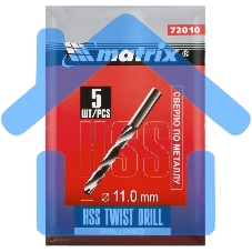 Сверло Matrix по металлу, 11 мм, полированное, HSS, 5 шт. цилиндрический хвостовик