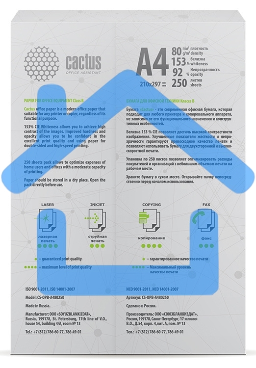 Бумага Cactus CS-OPB-A480250 класс B CS-OPB-A480250 A4/80г/м2/250л./белый CIE153% общего назначения(офисная)