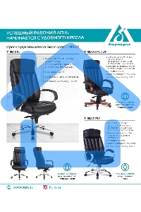 Кресло руководителя Бюрократ T-9922WALNUT/BLACK черный, кожа, крестовина дерево