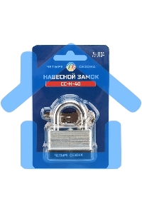 Замок навесной ССН-40 ЧЕТЫРЕ СЕЗОНА