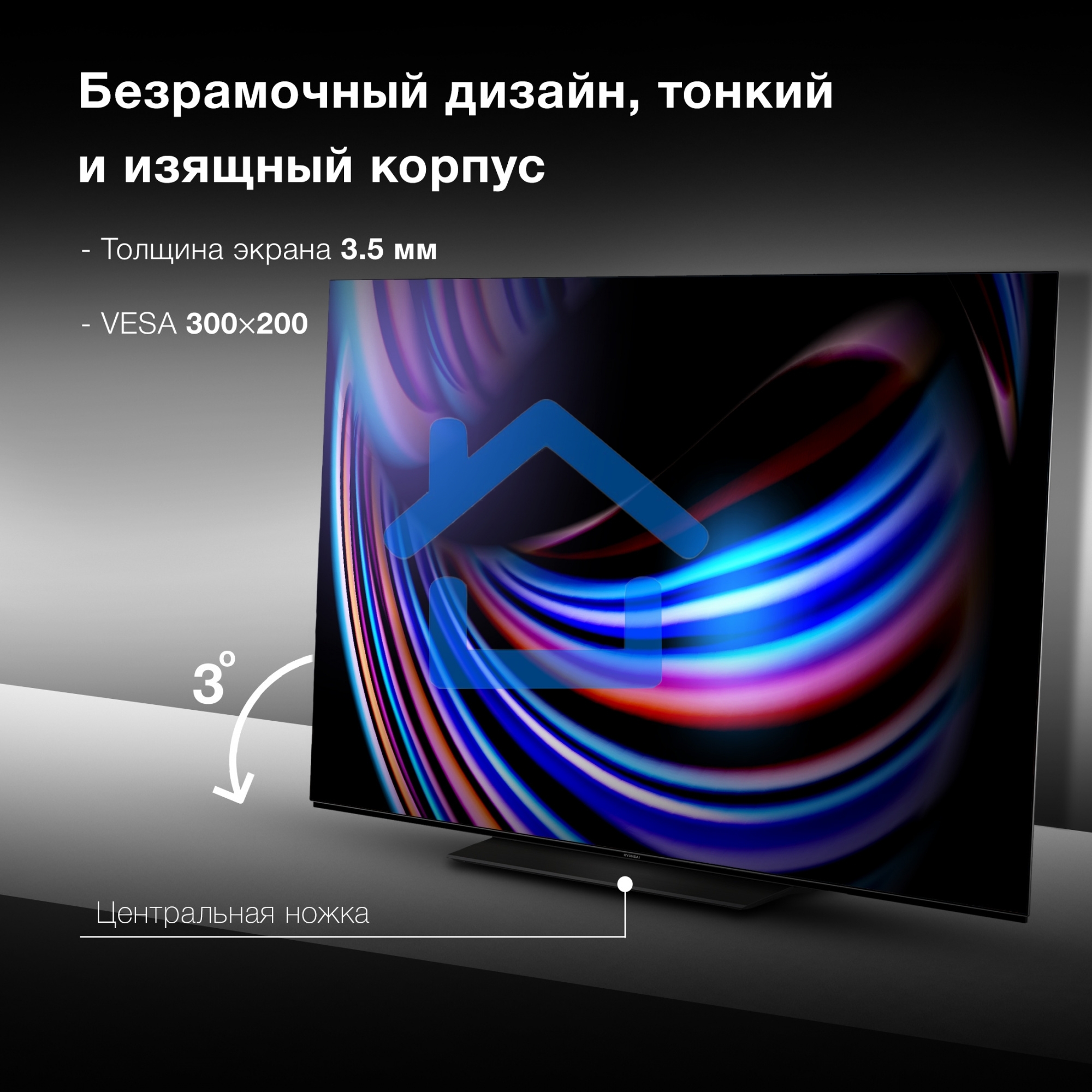 Телевизор Hyundai 65
