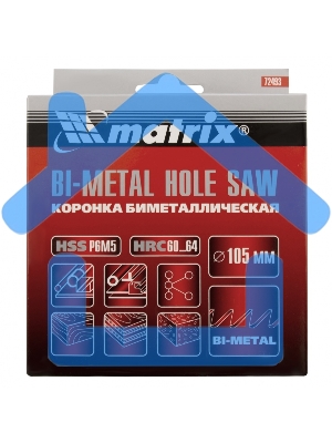 Коронка Matrix BIMETAL, 105 мм