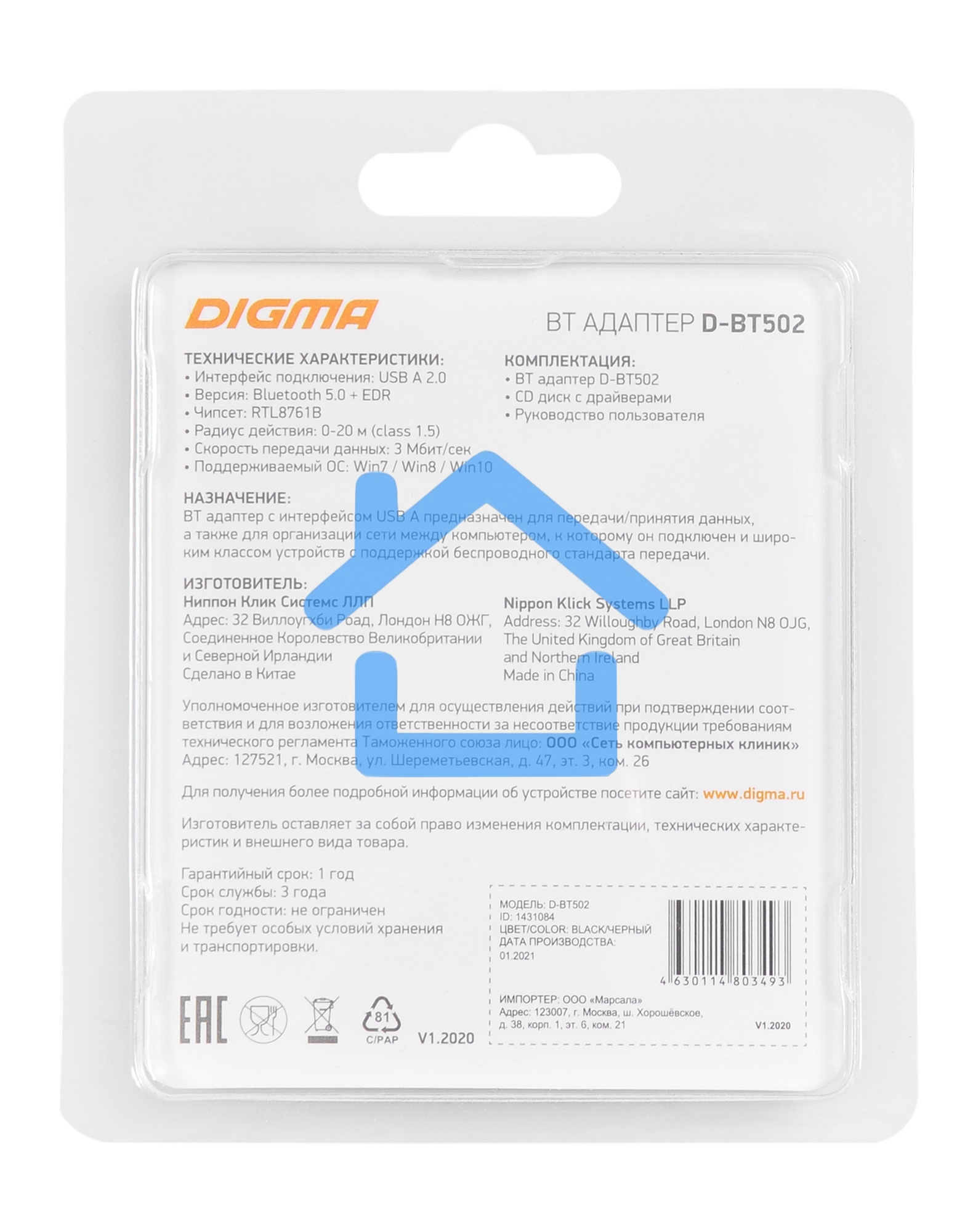 Адаптер USB Digma D-BT502 Bluetooth 5.0+EDR class 1.5 20м черный