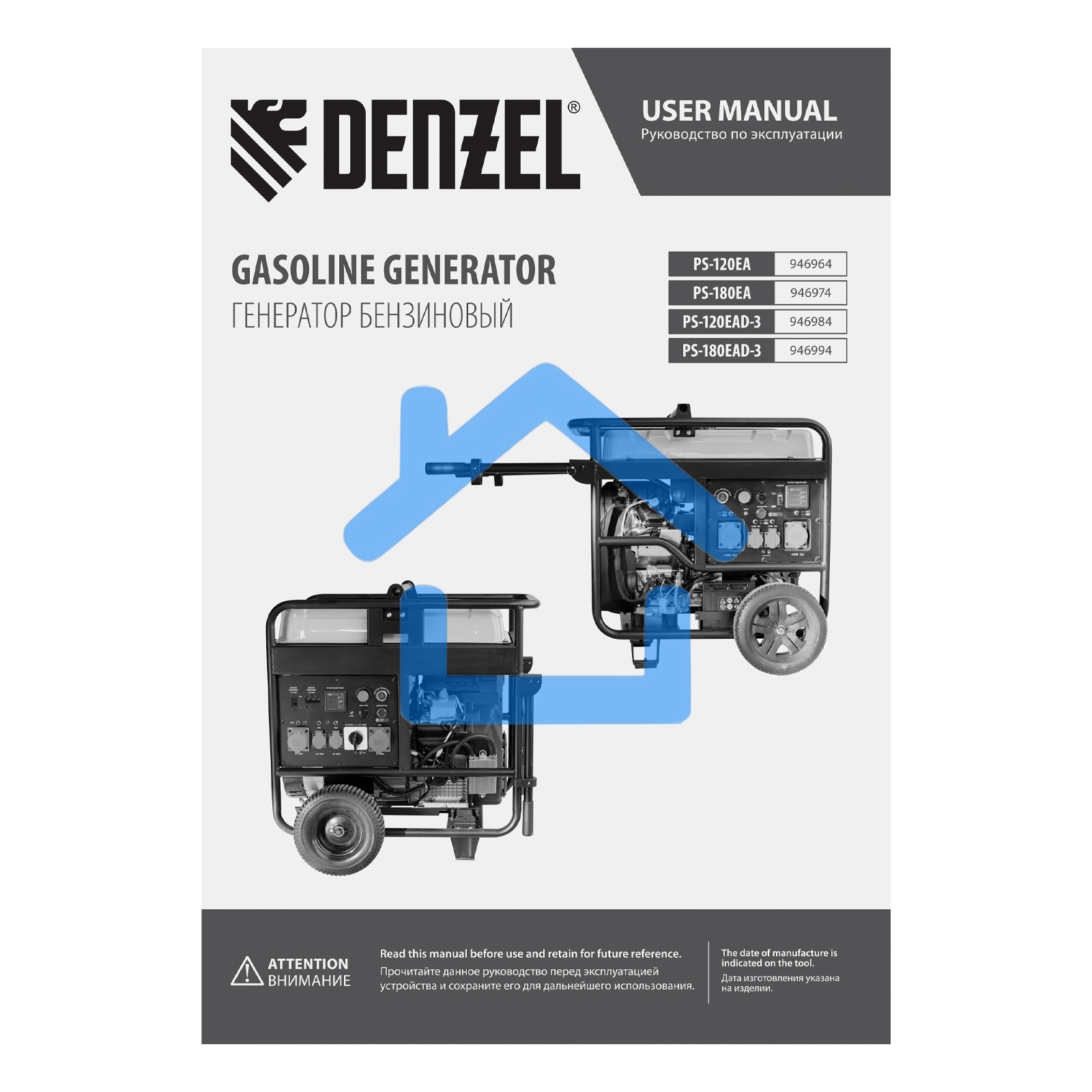 Электрогенератор бензиновый Denzel PS-120EA, 12 кВт, 110 дБ, 276 кг