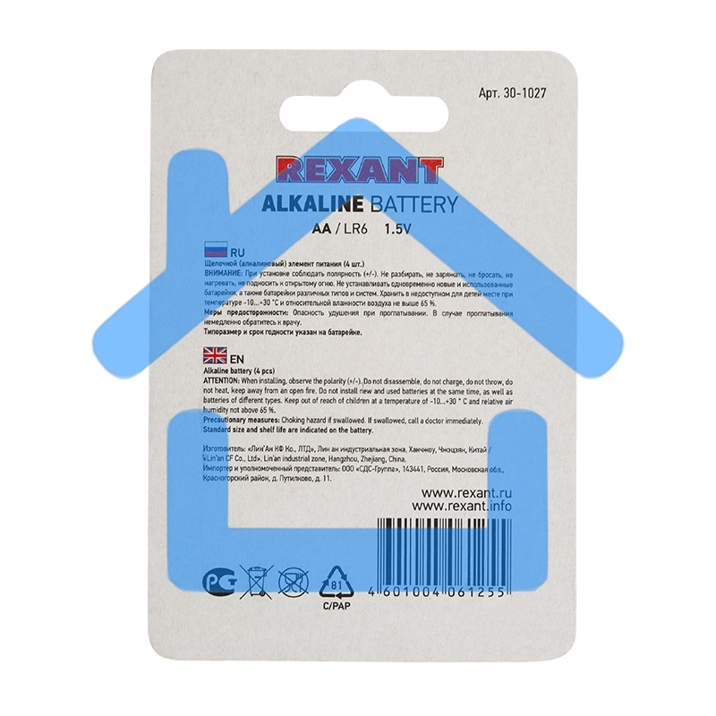 Алкалиновая батарейка AA/LR6 1,5 V Rexant