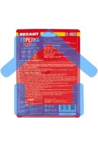 Газовая горелка-насадка GT-33 360̊ с пьезоподжигом Rexant