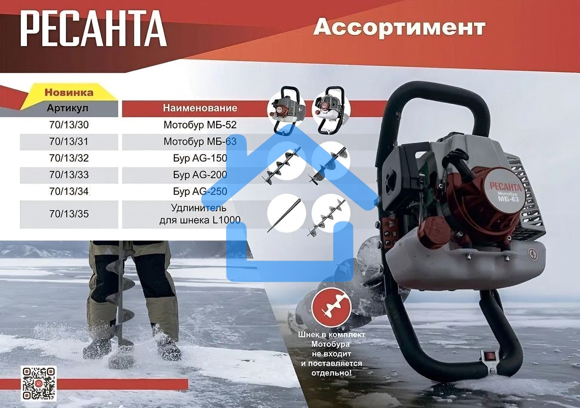 Мотобур Ресанта МБ-63