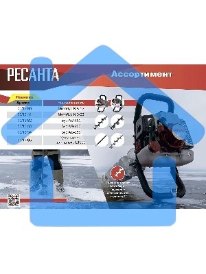 Мотобур Ресанта МБ-63