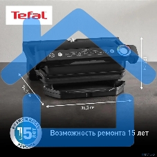 Электрогриль Tefal Optigrill+ GC717810, черный