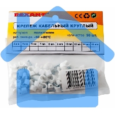 Крепеж кабеля круглый 4 мм, белый (упак. 50 шт) Rexant