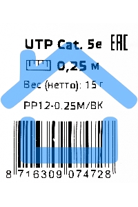 Патч-корд UTP Cablexpert кат.5e 0.25м, литой, многожильный черный