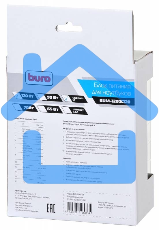 Блок питания Buro BUM-1200C120 ручной 120W 15V-24V 8-connectors 6A 1xUSB 1A от прикуривателя