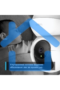 Видеокамера IP TP-Link Tapo C210 100-1000мм цветная
