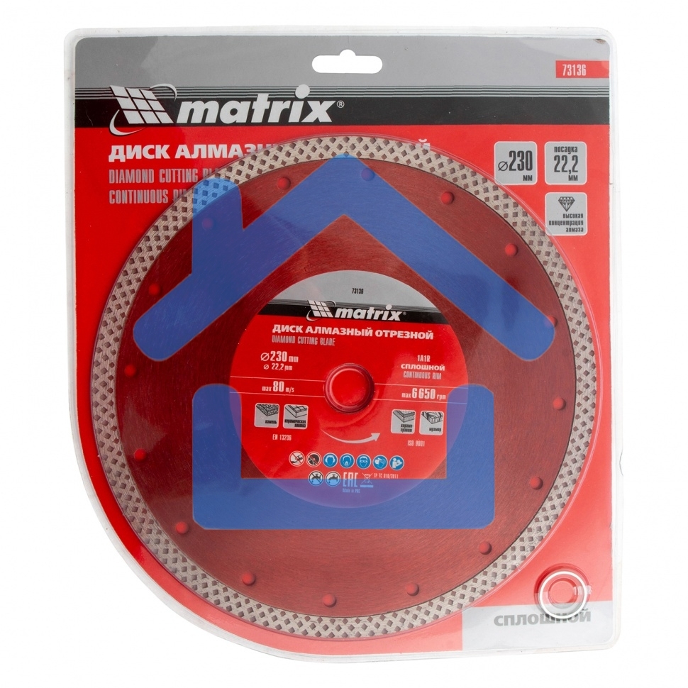 Диск алмазный отрезной Matrix сплошной, 230 х 22,2 мм, сухое/мокрое резание