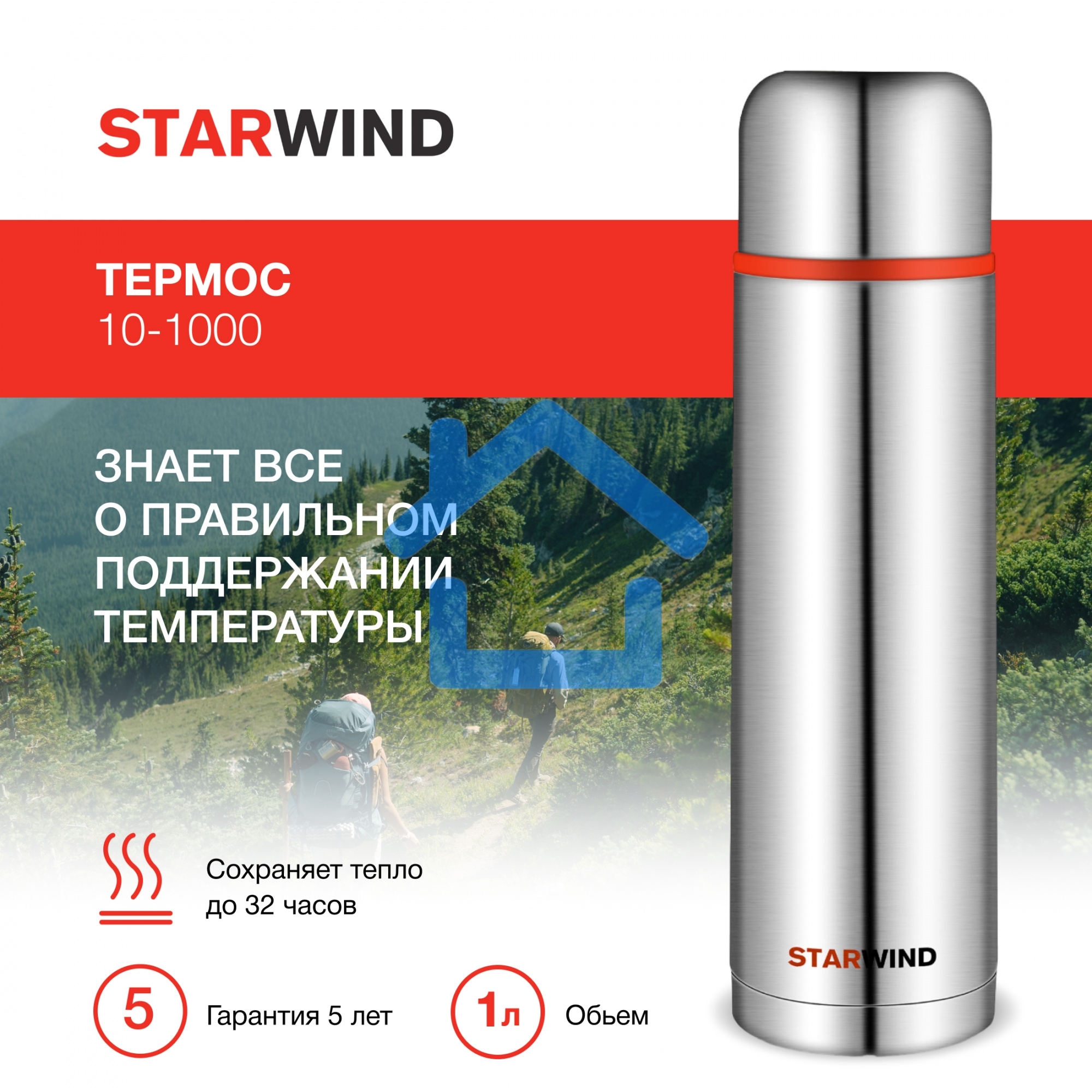 Термос Starwind 10-1000 1л. серебристый/красный картонная коробка