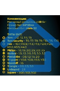 Отвертка с набором бит Cablexpert TK-SD-08R (49 предметов)