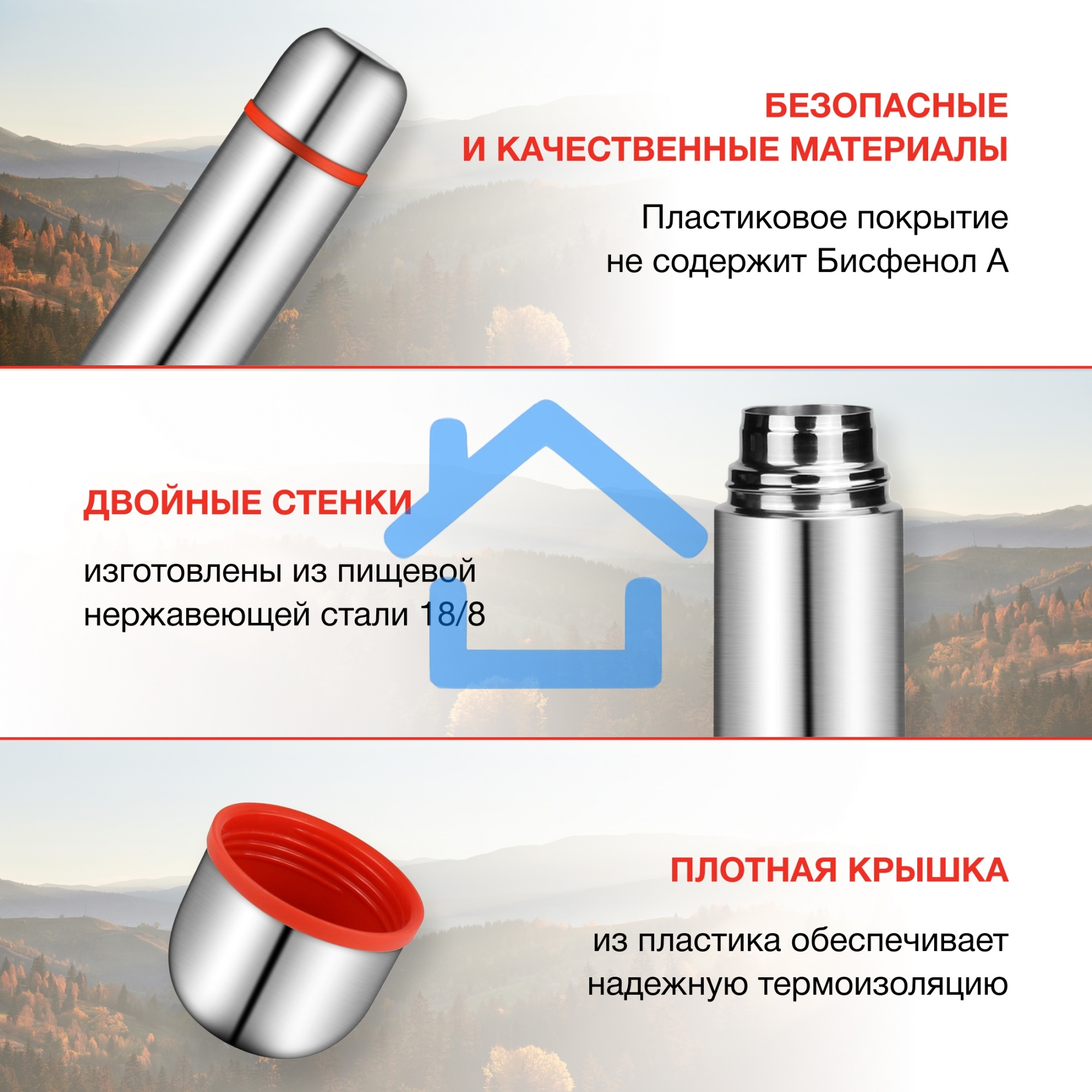 Термос Starwind 10-1000 1л. серебристый/красный картонная коробка