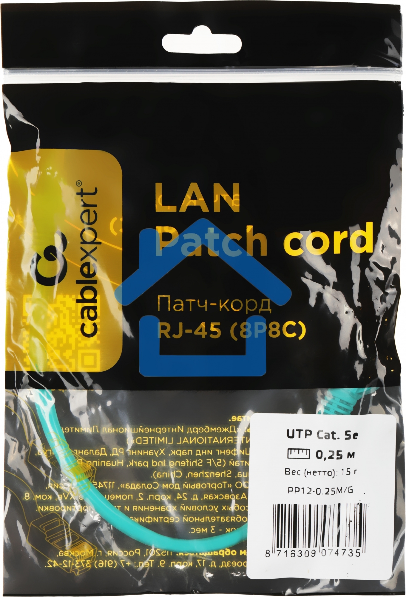 Патч-корд UTP Cablexpert кат.5e 0.25м, литой, многожильный, зеленый
