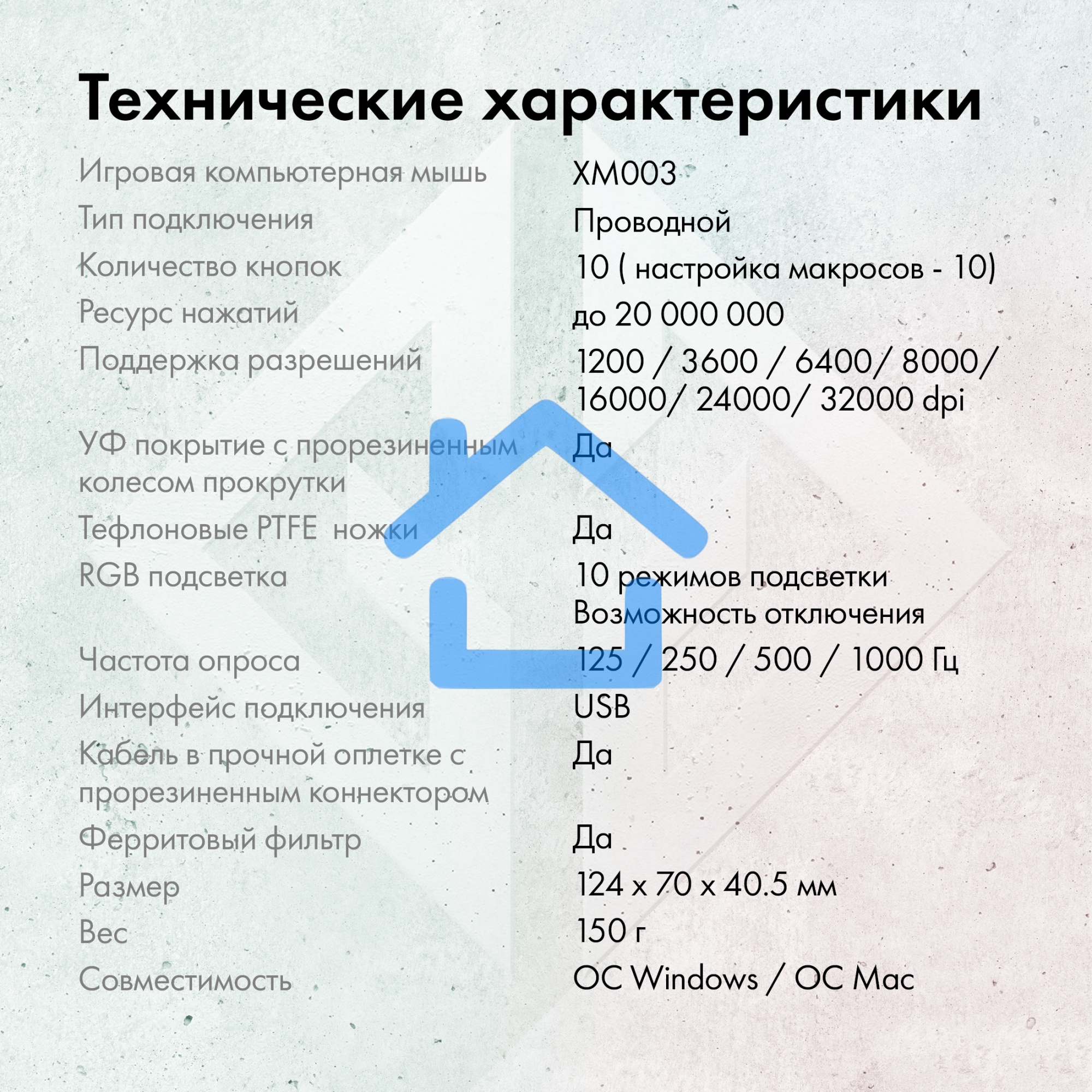 Мышь проводная GMNG XM003 черный, 32000 dpi, USB, кнопки - 10