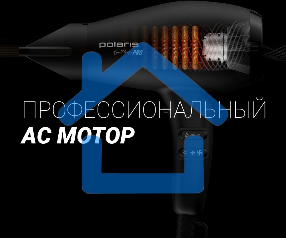 Фен Polaris PHD2099ACi Argan Therapy PRO черный 2000Вт