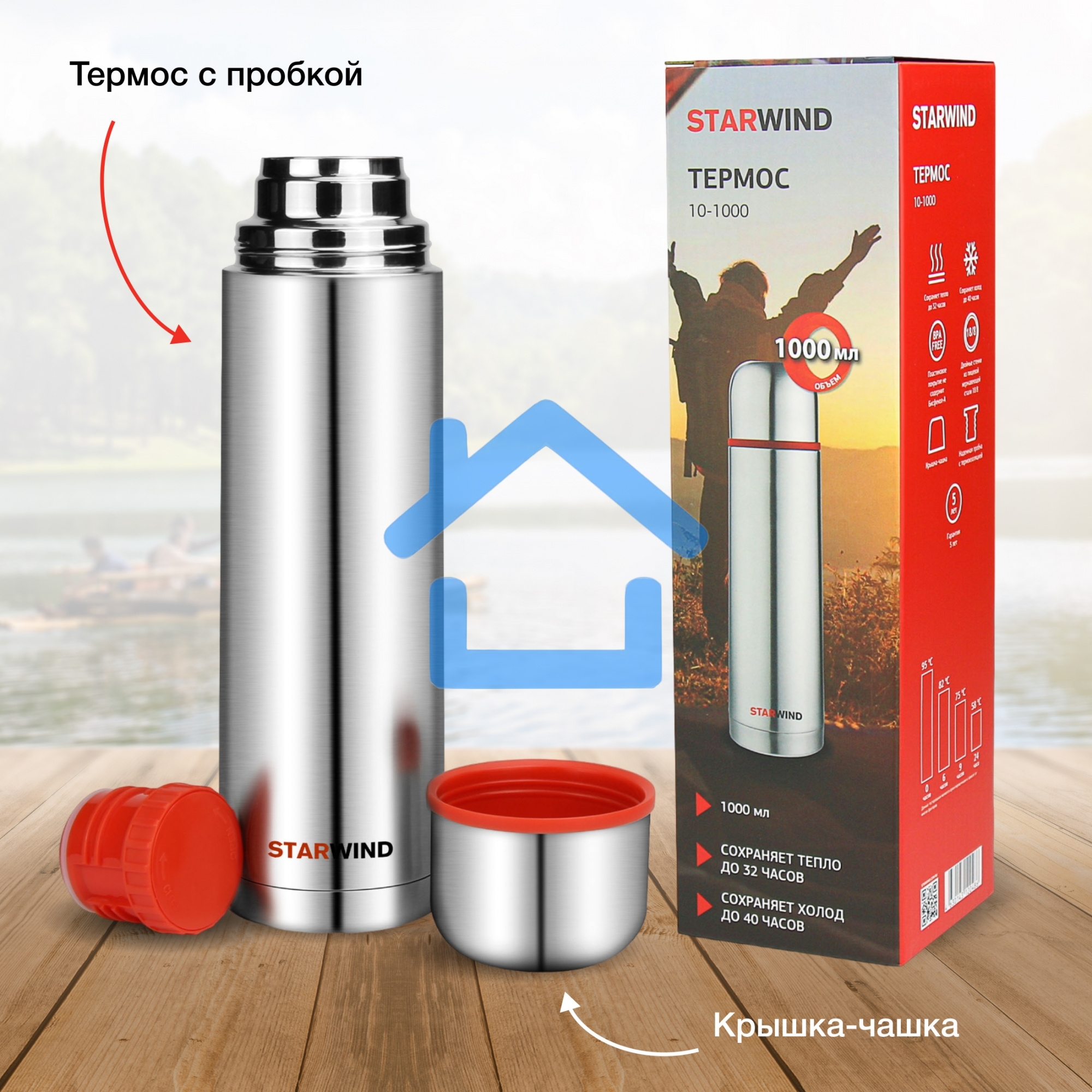Термос Starwind 10-1000 1л. серебристый/красный картонная коробка