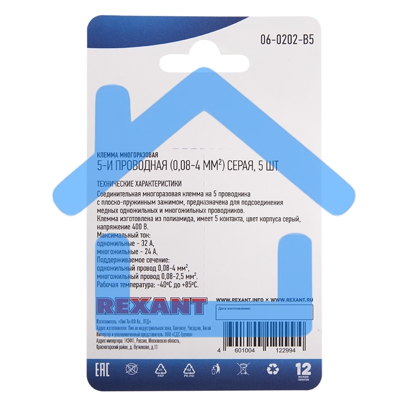 Соединительная клемма многоразовая, 5-и проводная, серая (0,08-4 мм²), (5шт.) Rexant