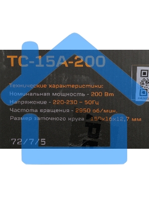 Точильный станок ТС-15А-200 Вихрь