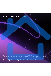 Умная колонка Яндекс Станция Миди, ZigBee, 24Вт, с голосовым ассистентом Алиса на YaGPT, черный