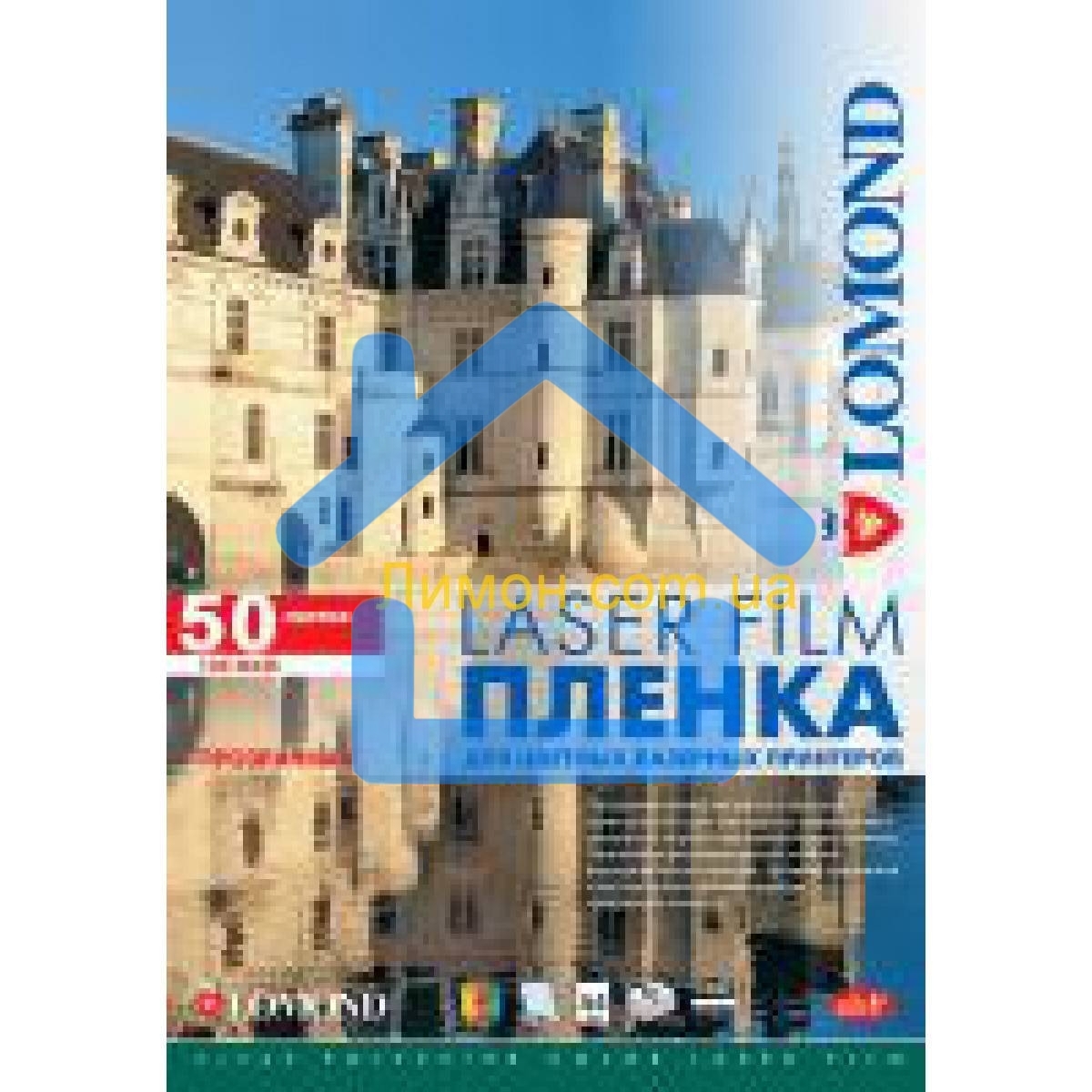 Пленка Lomond PE Laser Film – прозрачная, А3, 100 мкм, 50 листов, для ч/б и цветных лазерных принтеров.
