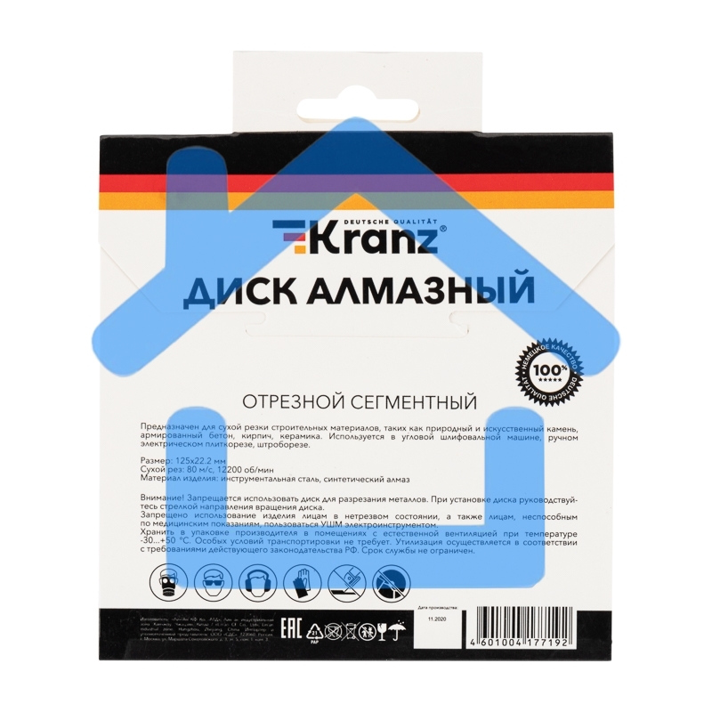 Диск алмазный отрезной сегментный 125x22.2 мм Kranz 