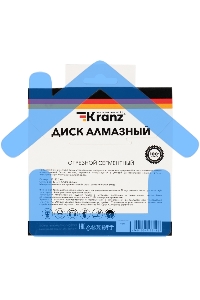 Диск алмазный отрезной сегментный 125x22.2 мм Kranz 