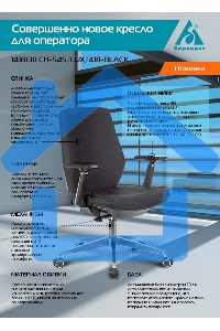 Кресло компьютерное Бюрократ CH-545/LUX черный 38-418 крестовина алюминий